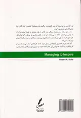 مدیر الهام بخش